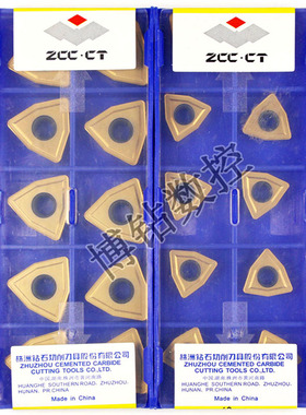 U钻数控刀片WCMX030208 040208 050308 06T308 080412R-53 YBG201