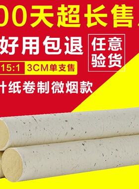 【老罗的店铺】15:1三年陈艾草正品艾条艾柱家用药艾条纯艾绒3cm