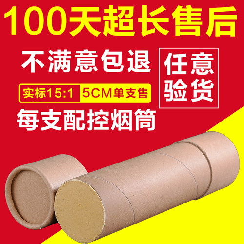 三年陈黄金艾绒每支配控烟筒保真