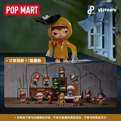 POPMART泡泡玛特 Hirono小野回声系列盲盒手办潮玩桌面摆件礼物