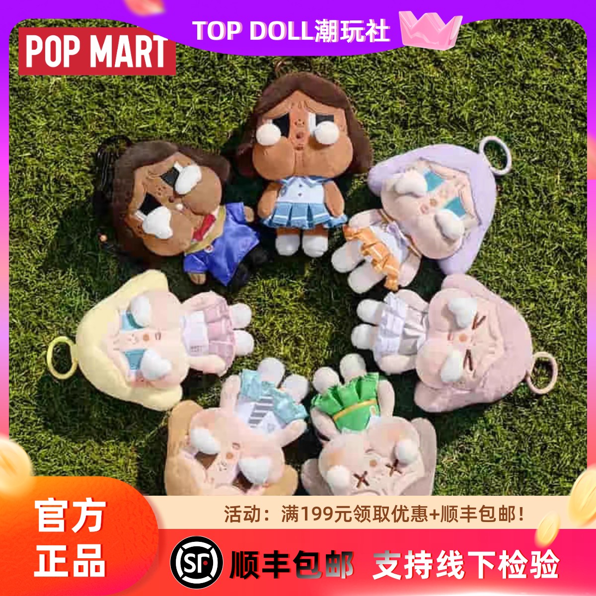 泡泡玛特CRYBABY落日歌会系列哭娃毛绒挂件盲盒可爱玩具礼物礼物