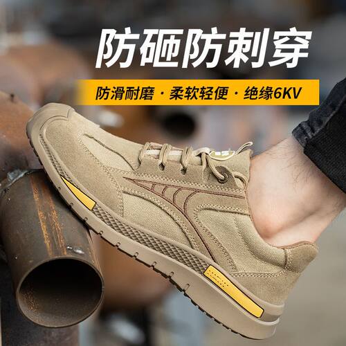 劳保鞋防砸防刺带钢板头实心大底