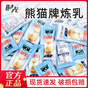 熊猫炼乳奶12g 10包家用小包装 奶茶店面包蛋挞皮起士饼干原料 包邮