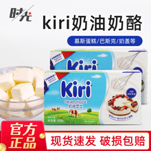 法国kiri奶油奶酪200g凯瑞芝士乳酪干酪巴斯克蛋糕烘焙原料家用