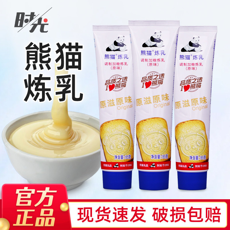 熊猫牌调制加糖炼乳185g炼奶甜点蛋糕蛋挞奶茶咖啡烘焙原料,粮油调味/速食/干货/烘焙,奶精炼乳,淘宝优惠券,粉丝福利购,淘宝优惠卷
