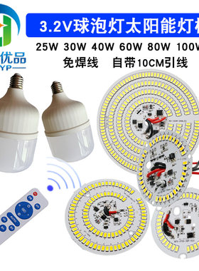 3.2v太阳能灯控制器一体