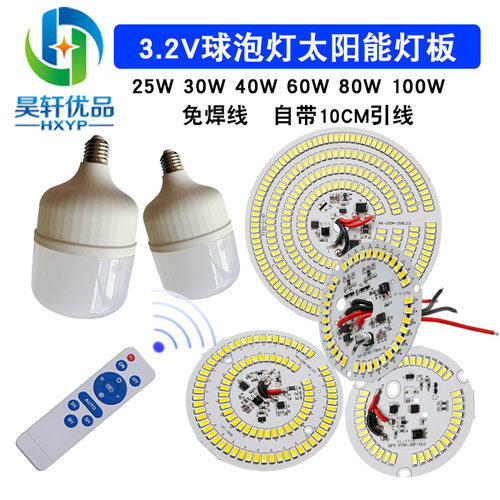 3.2v太阳能灯控制器一体