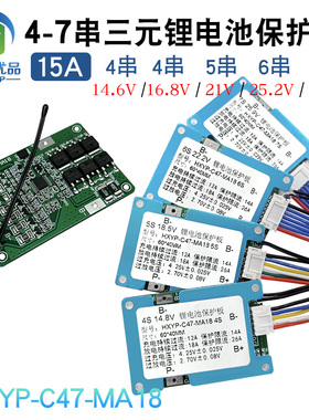 4-5串18650三元锂电池保护板6-7串带均衡4串12V磷酸铁锂保护板18A