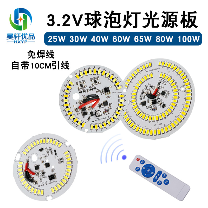 3.2v太阳能灯控制器一体