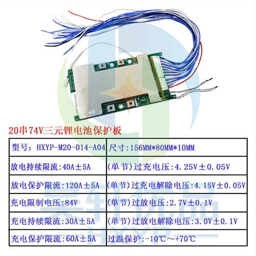 M20-014-A04 Плата защиты от литиевых аккумуляторов 20 Строки 74 В сбалансированный временный контроль