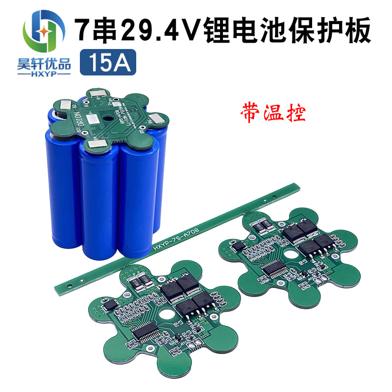 7串锂电池保护板花型三元18650