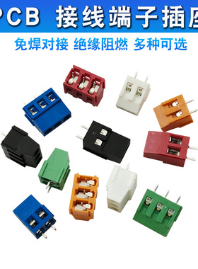 10个接线端子插座免焊接PCB5.08 7.62mm 2P3P 129DG500 MKDS1.5