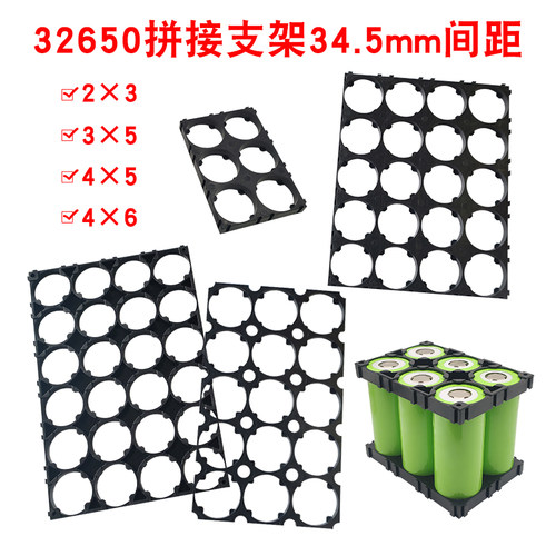 32650磷酸铁锂电池固定支架