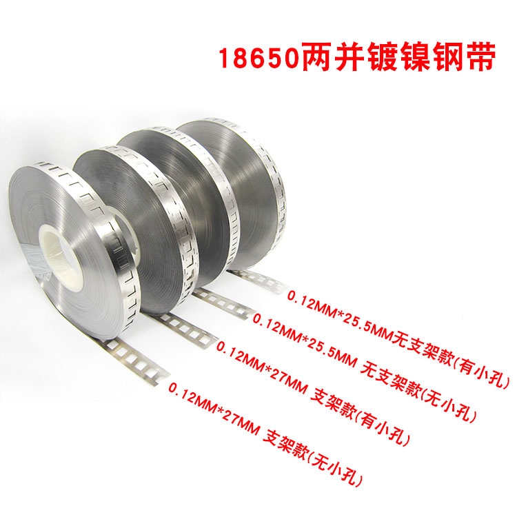 ¶ÆÄø¸Ö´ø Äø´øÁ¬½ÓƬ0.12/27mm 18650µç³Ø¶à²¢ÁªÁ¬½ÓƬº¸½Ó¶ÆÄøÆ¬