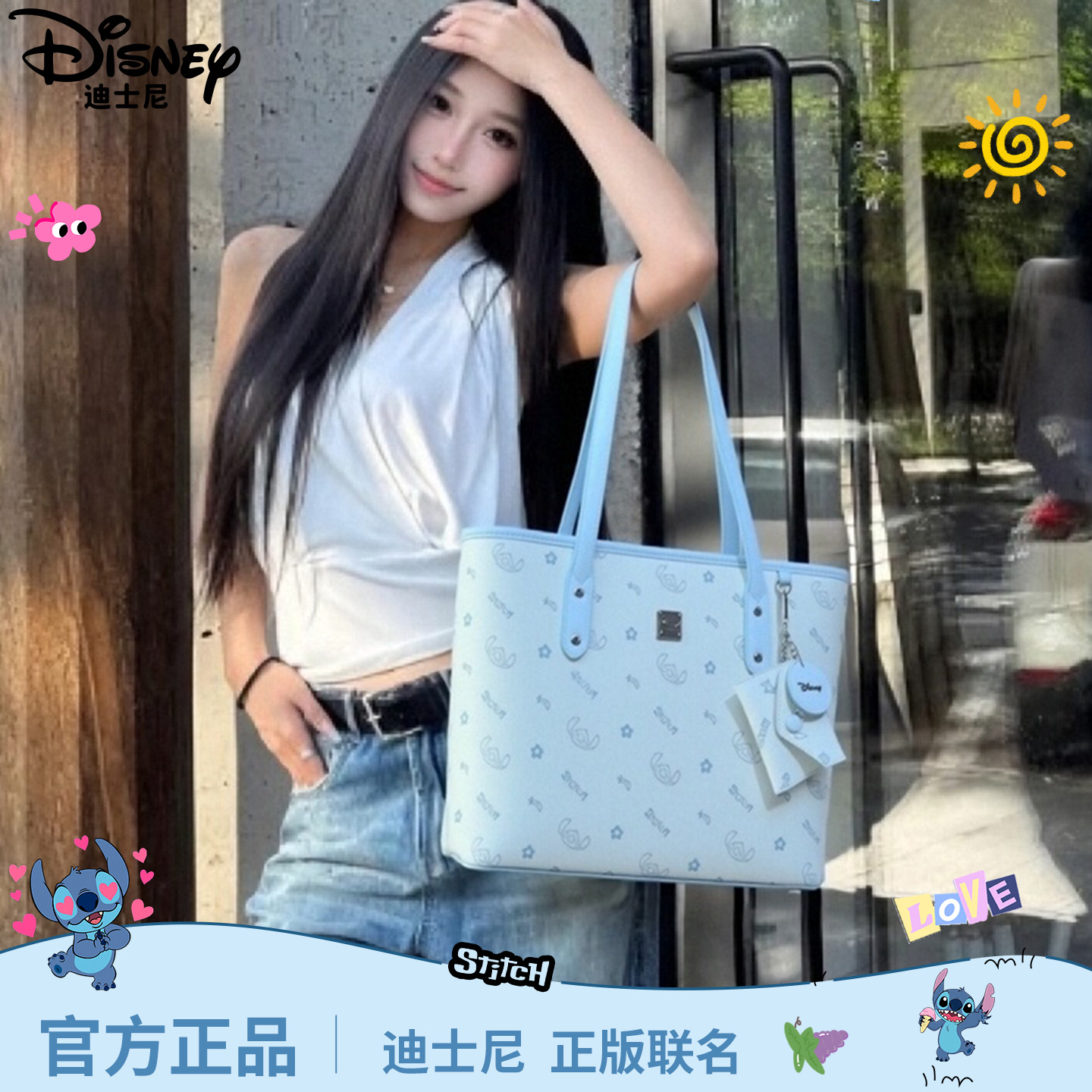 生日礼物女生实用史迪奇包包