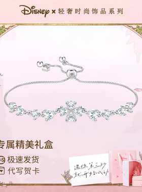迪士尼银手链轻奢小众精致高级感