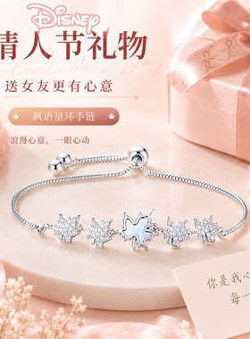 迪士尼手链轻奢小众精致高级感