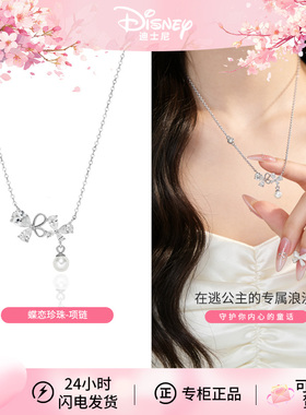 迪士尼蝴蝶项链轻奢小众高级感