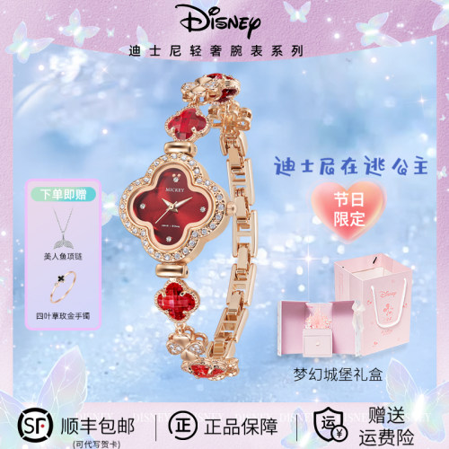 迪士尼手表女款轻奢小众高级感
