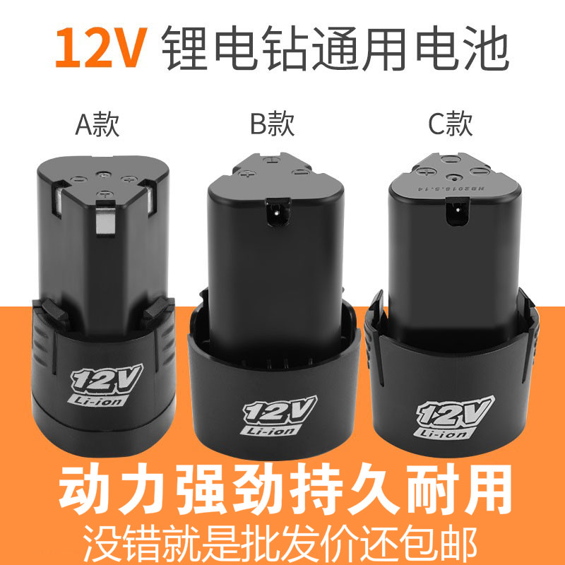 龙韵12v电钻锂电池16.8V25v充电钻手枪钻富格充电器手电转螺丝刀-封面