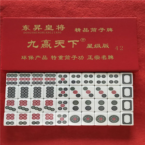 斗牛二八杠筒子麻将牌40张推饼子