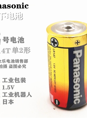 日产松下2号电池单2形碱性LR14C发那科机器人A98L-0031-0027电池