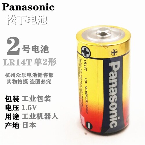 松下2号电池LR14C发那科机器人