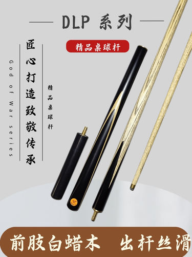 战神波茨台球杆小头上10mm套装