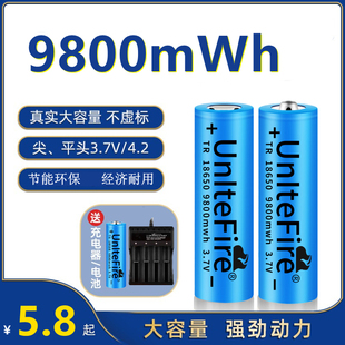 18650锂电池强光手电筒专用3.7v小风扇头灯4.2v可充电大容量电池