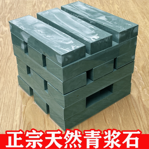 水滴石6000目青浆石天然磨刀石