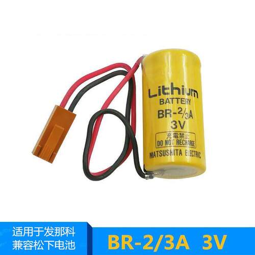 PLC工控数控BR-2/3A3V电池