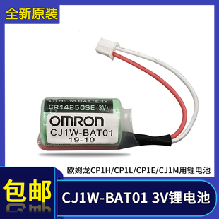 适用OMRON欧姆龙CJ1W-BAT01 3V CP1W CP1L CR14250SE-R PLC锂电池