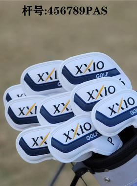 XXIO铁杆套 高尔夫球杆套 杆头套 保护套球头帽套 XX10木杆套GOLF
