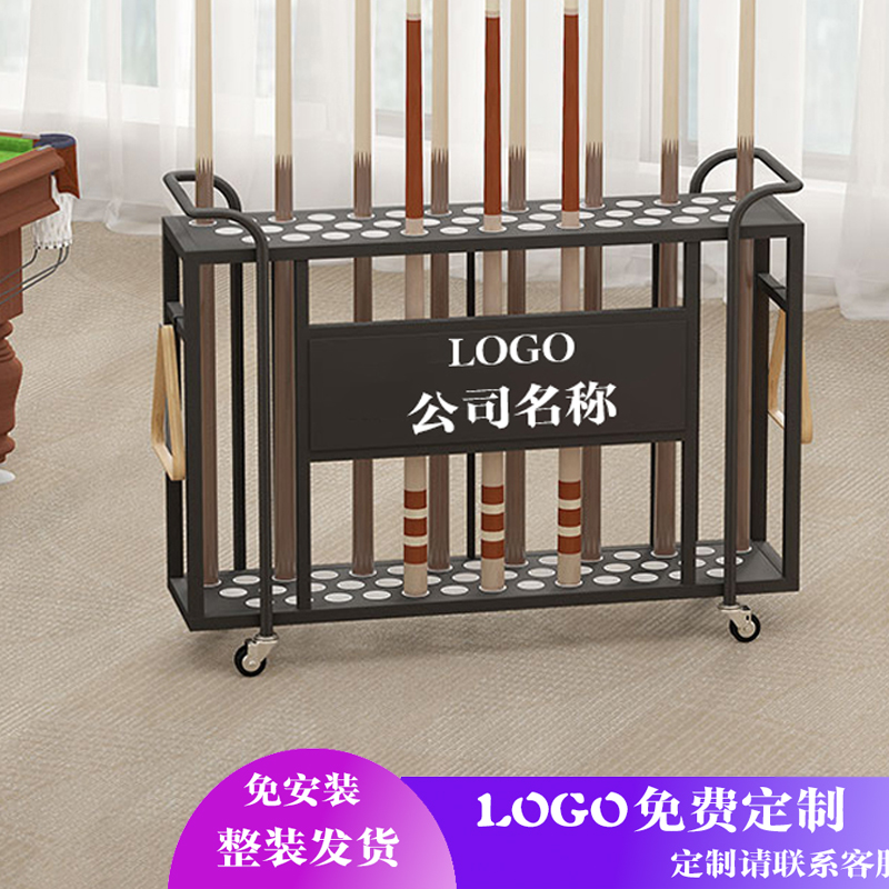 台球杆放置架大容量落地式台球杆放置收纳架可定制logo台球杆架子