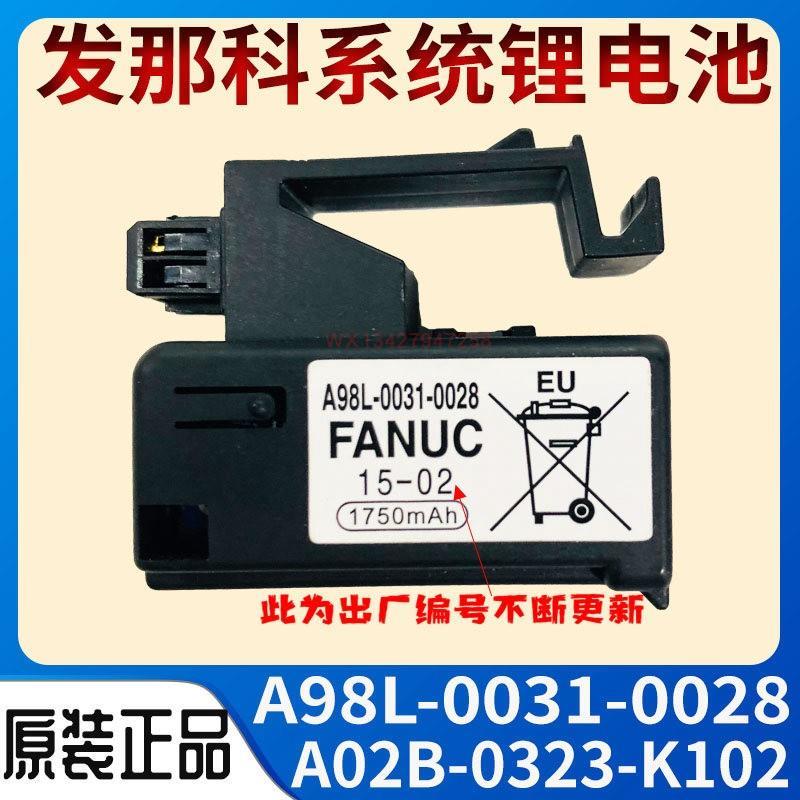 原装fanuc发那科系统电池