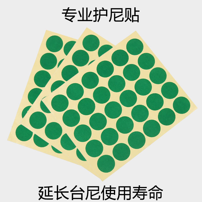台球桌布护尼贴台布台尼保养修复修补破损洞口贴定位贴开球点贴