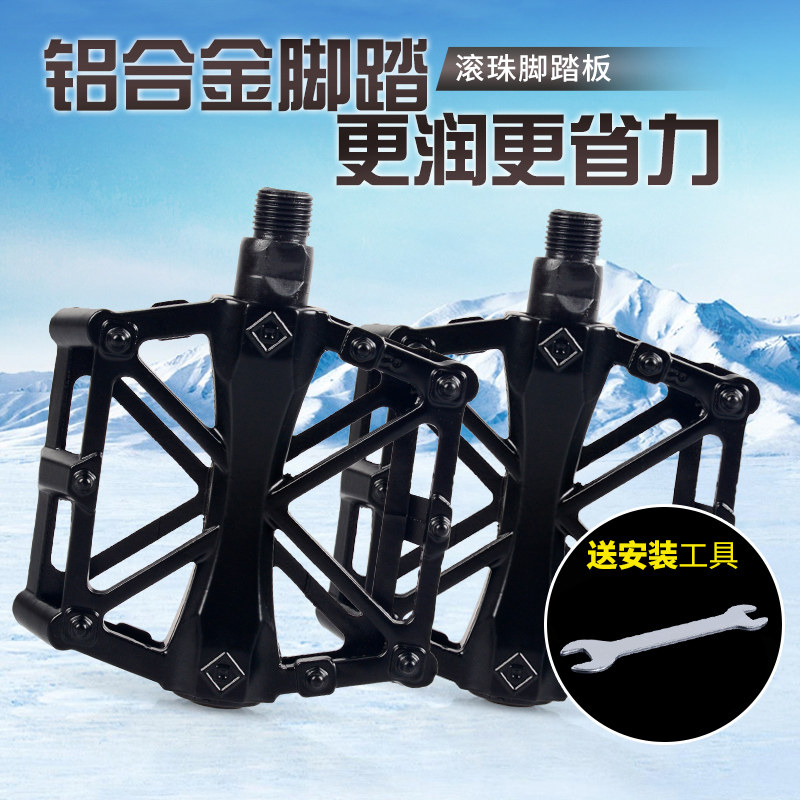 适用于美利达折叠山地公路自行车培林轴承脚踏板铝合金脚蹬子配件