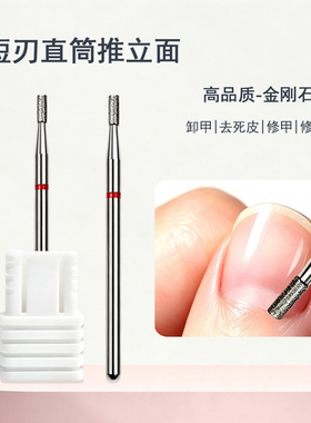 美甲钨钢短刀直筒推立面打磨头
