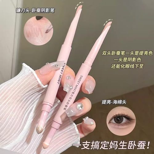 卧蚕届的优等生！双头卧蚕笔阴影提亮二合一耐汗高光哑光勾勒笔