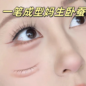 李佳琪推荐双头卧蚕笔女眼线液笔提亮高光阴影二合一眼睑下至卧蚕
