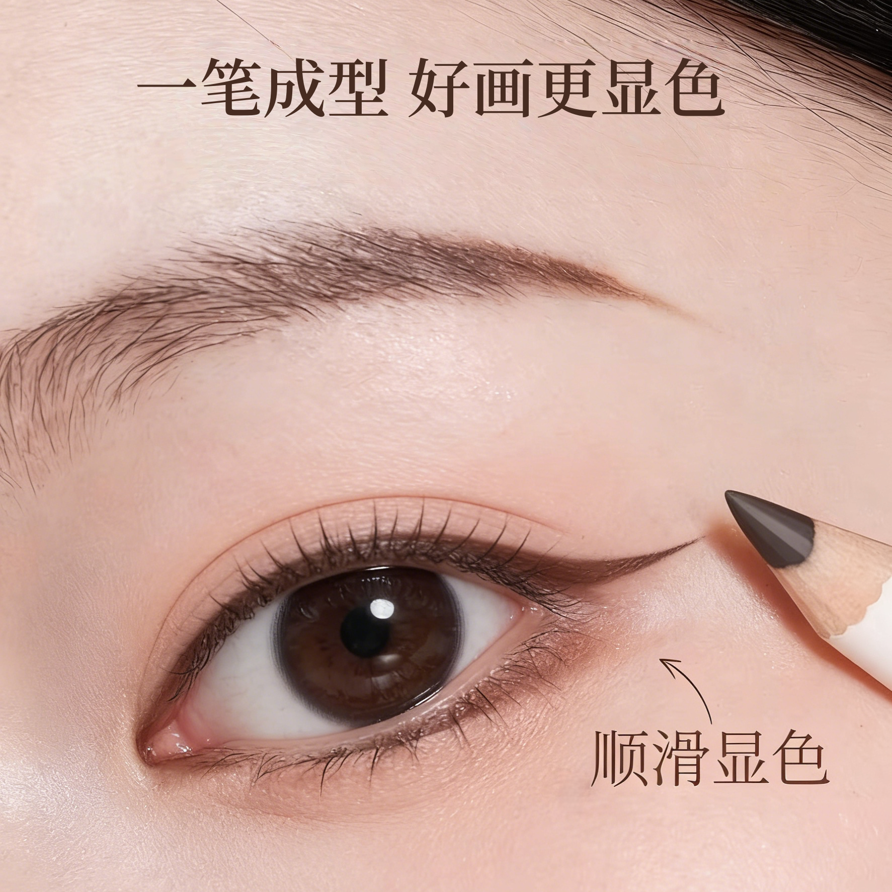 铅笔式眼线胶笔化妆师专用新手极细眼线笔新品持久多用顺滑便携式