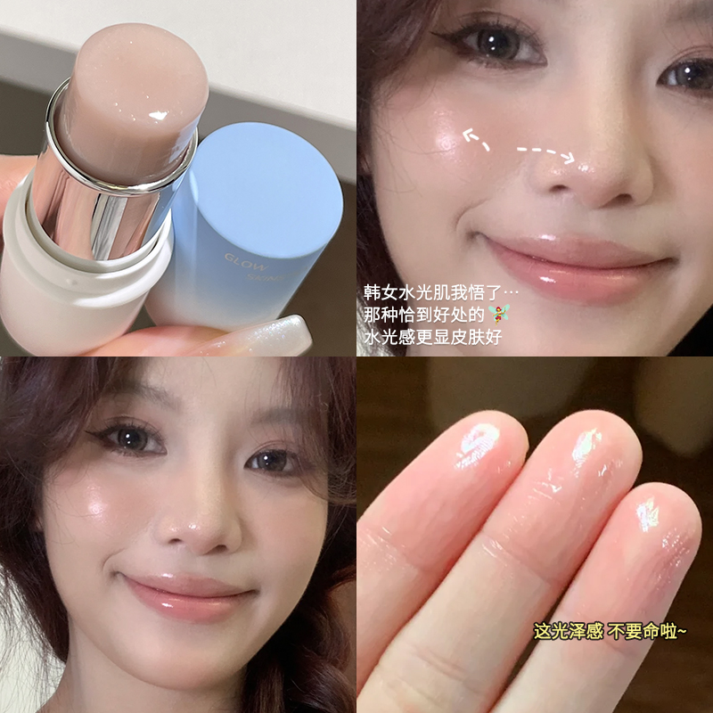 韩式水光肌妆效神器！韩妆伪素颜高光膏水光多用棒颧骨睑颊提亮透