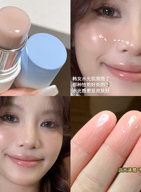 韩式水光肌妆效神器！韩妆伪素颜高光膏水光多用棒颧骨睑颊提亮透