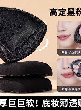 黑凤梨粉扑粉底液专用不吃粉干湿两用海绵化妆补妆超软气垫带盒子
