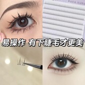 爆款 免胶水小火苗下睫毛假睫毛嫁接分段式 自然妈生仿真小野猫漫画