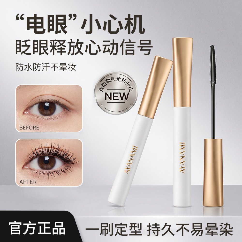 李佳琪推荐睫毛膏纤长不易晕染防水好用持久太阳花睫毛打底正品