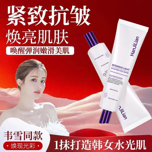 韦雪同款韩国光感水光霜妆前打底素颜补水保湿紧致抗皱隔离官方正