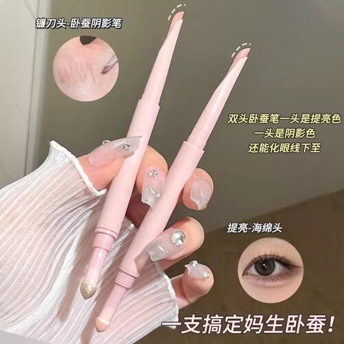 卧蚕届的优等生！双头卧蚕笔阴影提亮二合一耐汗高光哑光勾勒笔