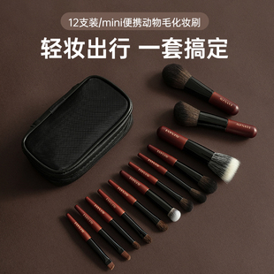 化妆刷mini套装短杆8支点彩刷眼影刷鼻影刷晕染刷全套便携旅行装