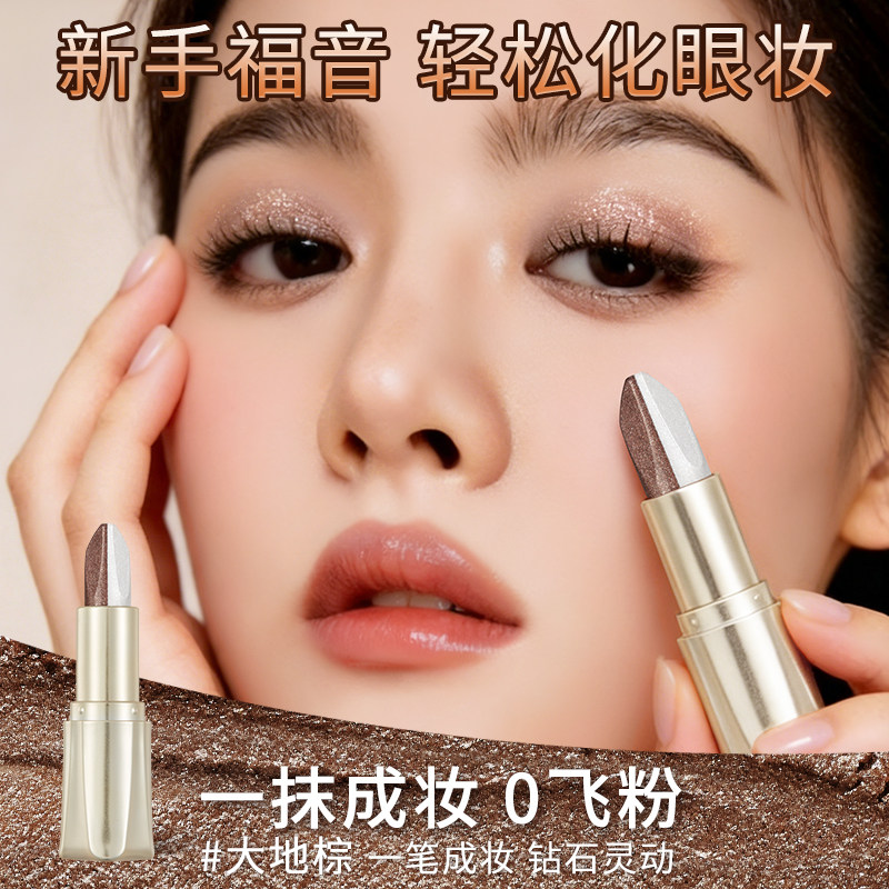 李佳琪推荐一抹成型懒人渐变双色眼影棒笔不易晕染大地色高光化妆